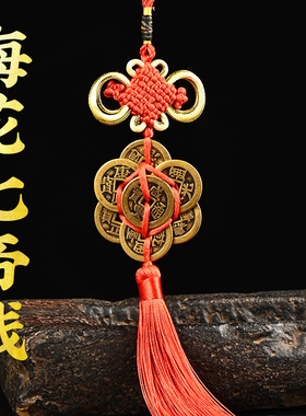 纯铜五帝钱挂件加厚加大六七八帝钱入户门对门客厅汽车梅花五帝钱