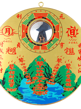 铜板圆形山海镇挂件 八卦太极凸镜摆件 铜山海镇摆件  山海镇挂件