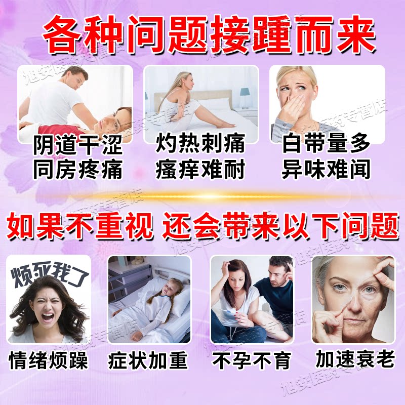 妇科炎症专用药正品盆腔口服专消治反复霉菌性阴道炎白带多豆腐渣
