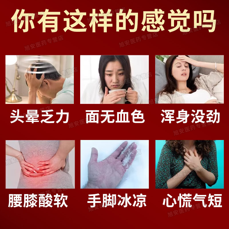八珍丸正品官方旗舰店气血双补女生补气养血调理气血不足中药双补