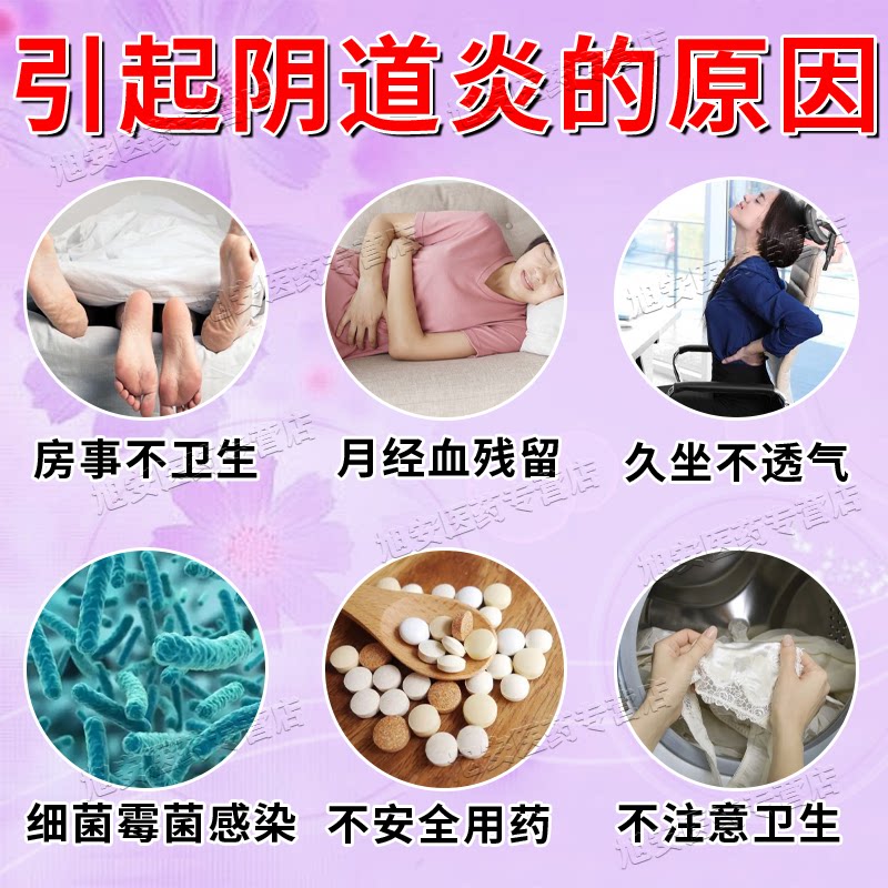 妇科炎症专用药正品盆腔口服专消治反复霉菌性阴道炎白带多豆腐渣