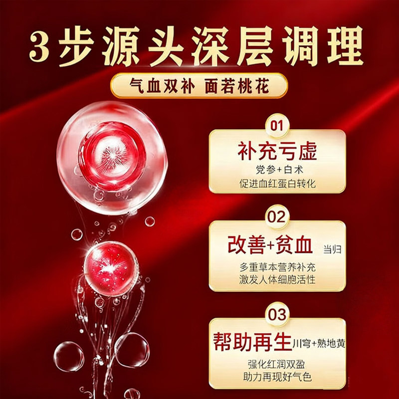 八珍丸正品官方旗舰店气血双补女生补气养血调理气血不足中药双补
