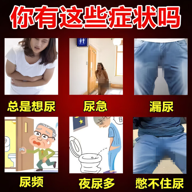 尿频尿急夜尿多小便次数多男女频繁起夜晚上尿多夜尿多吃什么中药
