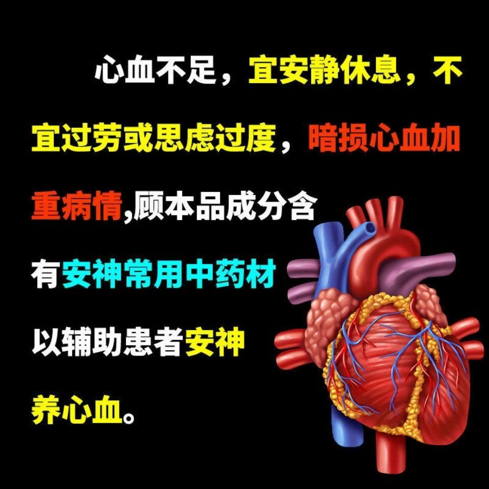 安神补心丸睡眠心慌心悸胸闷气短心脏心肌供心血不足缺血吃什么药