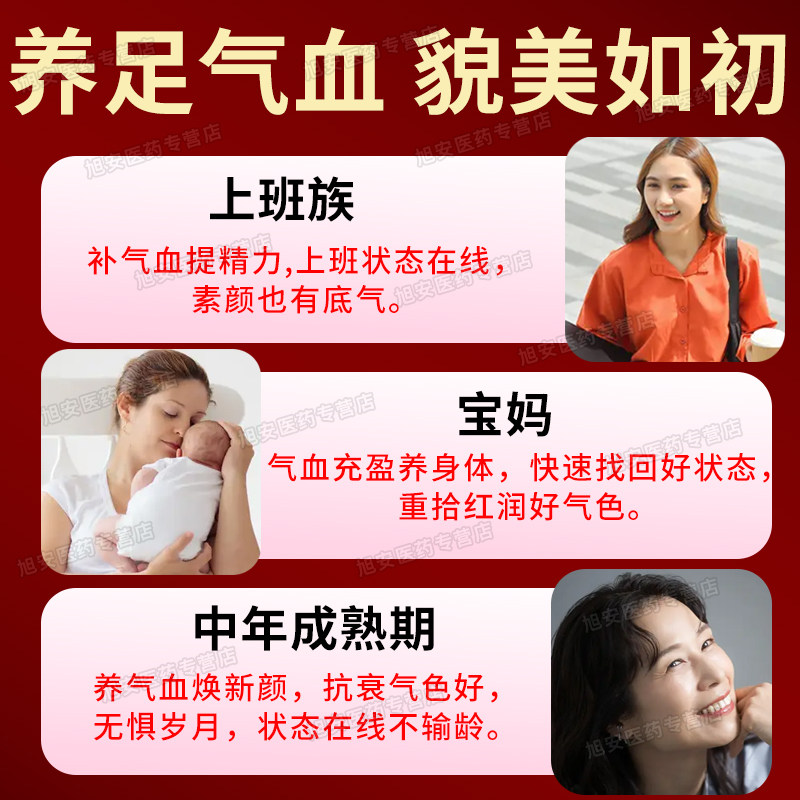 八珍丸正品官方旗舰店气血双补女生补气养血调理气血不足中药双补