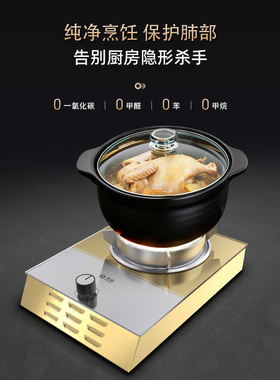 华火3000W纯电明火两用台式灶