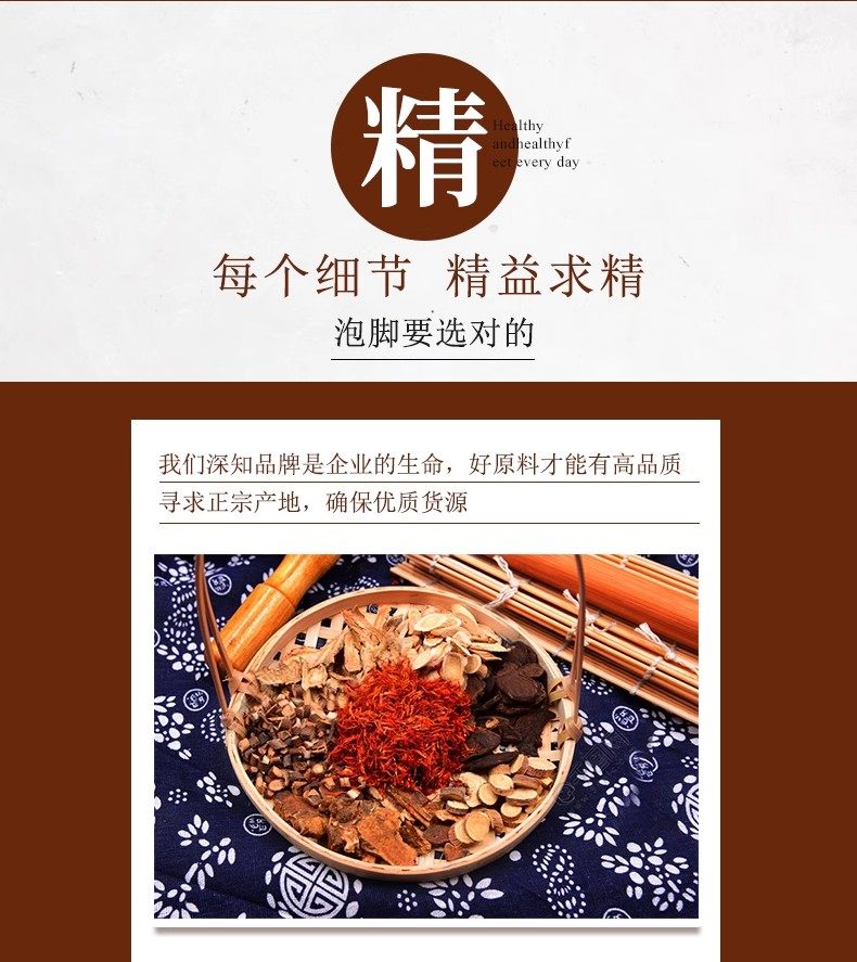 葵花艾草艾叶泡脚包益母草藏红花草本足浴粉成人儿童泡脚药包,淘宝优惠券,粉丝福利购,淘宝优惠卷