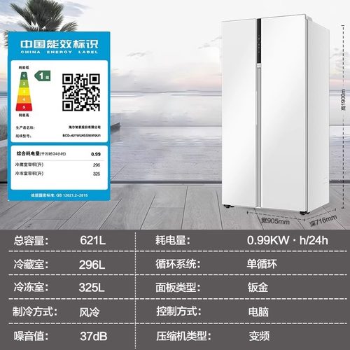 海尔电冰箱白色621L大容量冷冻对开双门一级BCD-621WLHSS95W9U1 - 图2