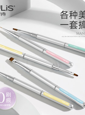 【双头美甲笔刷】美甲店专用工具
