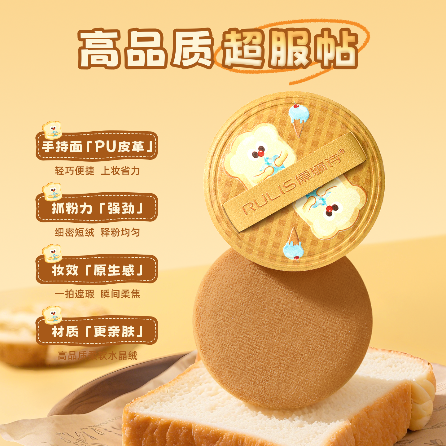 化妆粉扑植绒散粉定妆面包nars大白饼干粉化妆师专用不吃粉美妆蛋,淘宝优惠券,粉丝福利购,淘宝优惠卷