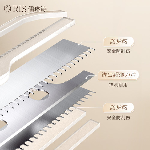 RulIS修眉刀安全多功能型刮眉刀初学者学生立体修眉刀 - 图1