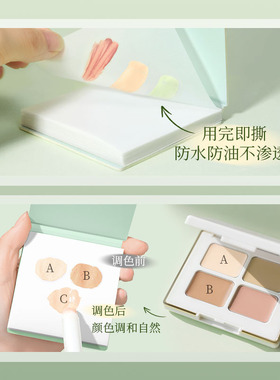 新品爆款丨次抛调色纸