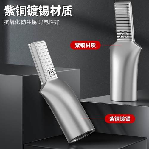 C45鸭嘴鼻 铜插针接线端子国标空开铜鼻子光伏紫铜镀锡线耳线鼻子 - 图0