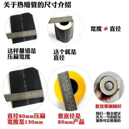 热缩管绝缘管套电线电缆保护防水热收缩管加厚修覆数据线保护套黑 - 图0