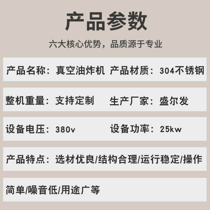 真空低温油炸机多功能低温油炸果蔬干果设备油炸秋葵炸虾蟹设备,淘宝优惠券,粉丝福利购,淘宝优惠卷