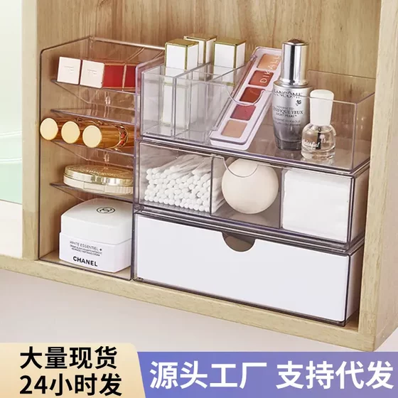 Mirror cabinet storage box cosmetics lipstick mask storage rack washbasin organizer box transparent partition desktop storage rack
