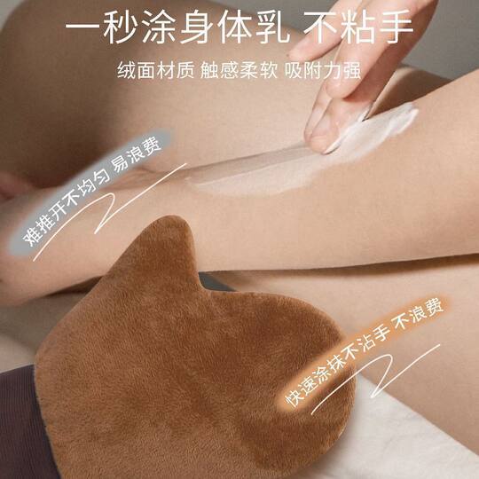 Body lotion glove for applying body lotion