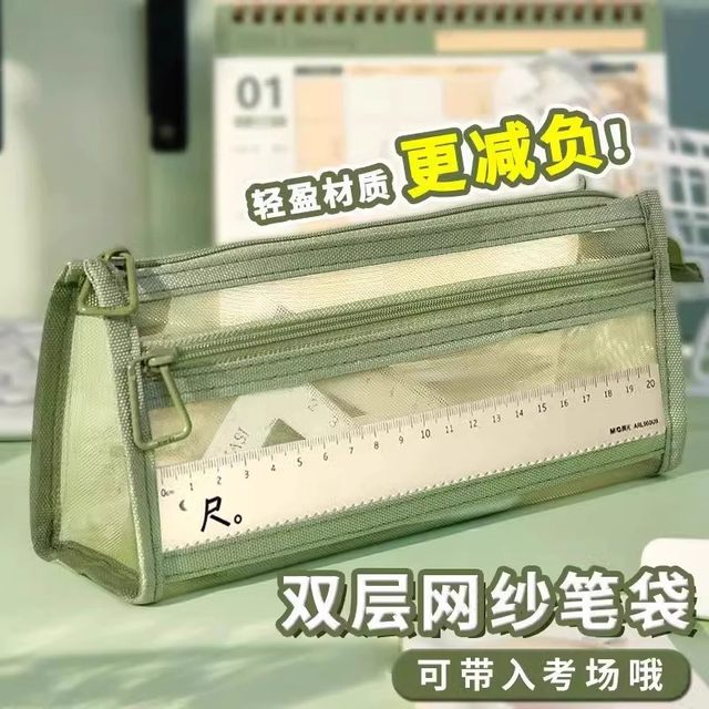 Double-layer three-dimensional transparent mesh pencil bag student exam