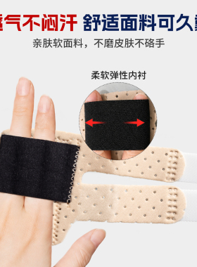 双手指脱位扭伤固定夹板护多指