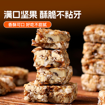 【约20包装】亚麻籽核桃酥儿童孕妇小吃