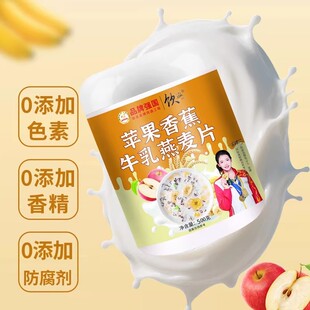 即食营养燕麦片 水果牛乳味 早餐代餐冲泡
