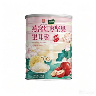 燕窝红枣坚果银耳羹500g