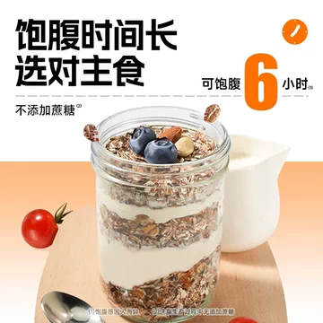 高纤黑麦片罐装燕麦片冲饮即食粗粮无蔗糖[30元优惠券]-寻折猪