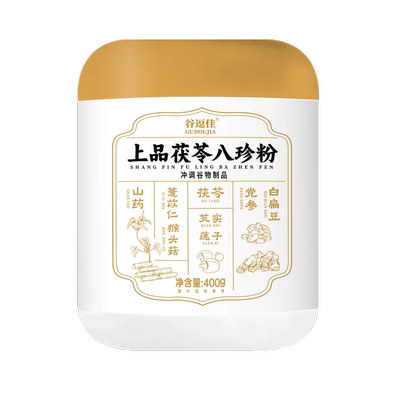 上品八珍粉罐装茯苓山药米糊健康膳食营养早餐粉代餐粉