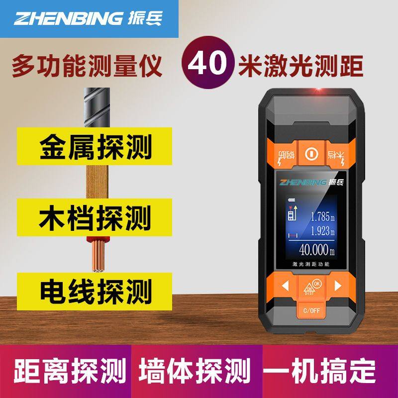 墙体探测仪高精度多功能振兵承重墙检测仪电线扫描钢筋金属探测器,淘宝优惠券,粉丝福利购,淘宝优惠卷