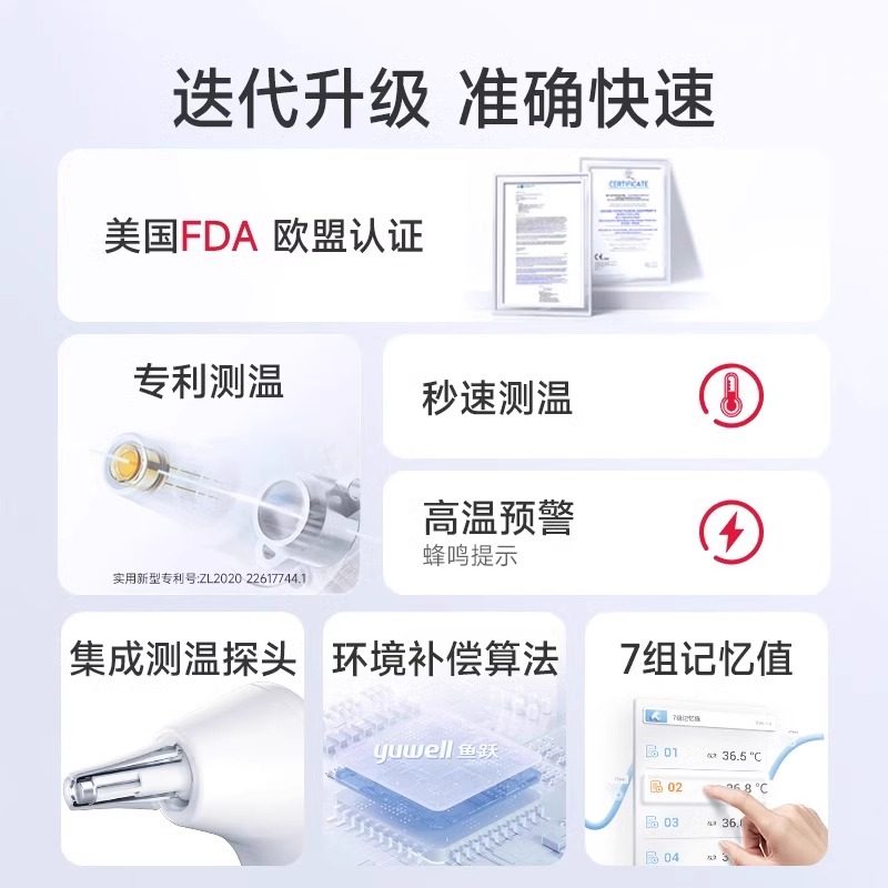 鱼跃红外线电子体温计耳温枪家用儿童婴儿发热发烧预警温度计医用,淘宝优惠券,粉丝福利购,淘宝优惠卷