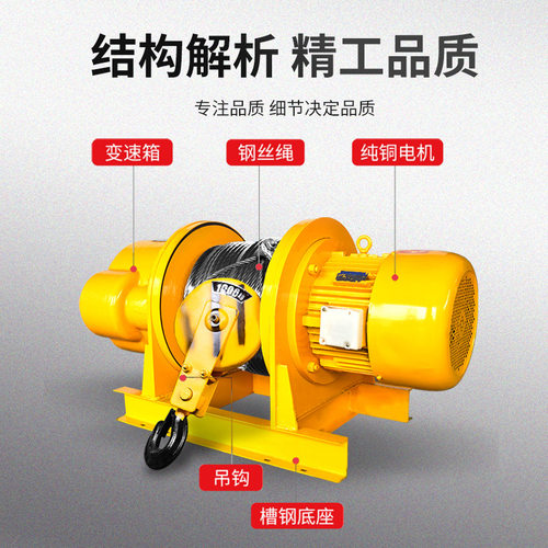 2T车间用小型卷扬机1吨2吨3吨5吨建筑提升机30米50米60米 - 图1