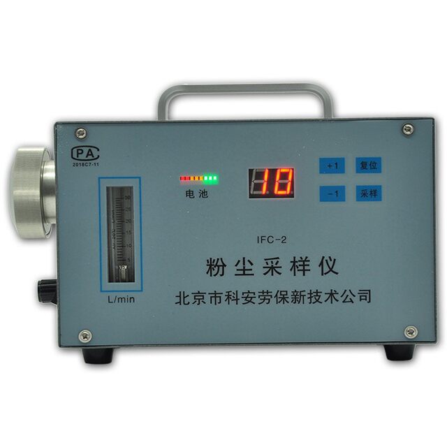 Beijing Labor Insurance Institute IFC-2 Explosion-proof Dust Sampler