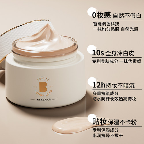 EBG水光元气霜补水懒人面霜裸妆保湿提亮脸部身体素颜霜女妆前 - 图1