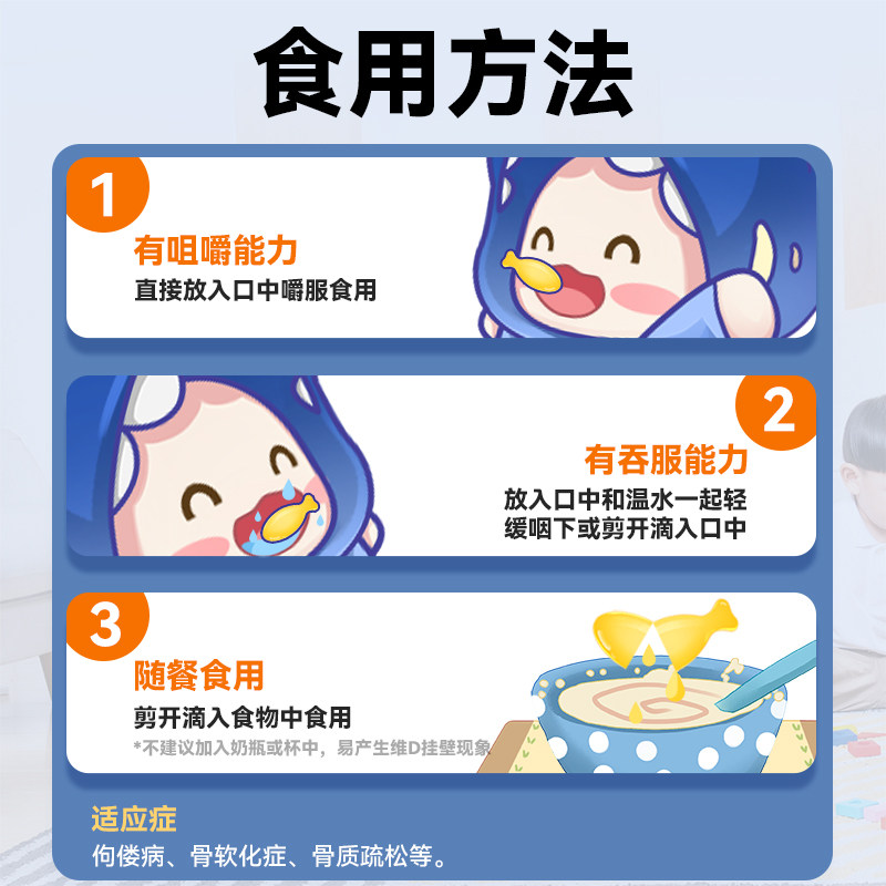 星鲨维生素D滴剂维生素d3胶囊婴幼儿童促钙吸收预防佝偻病正品