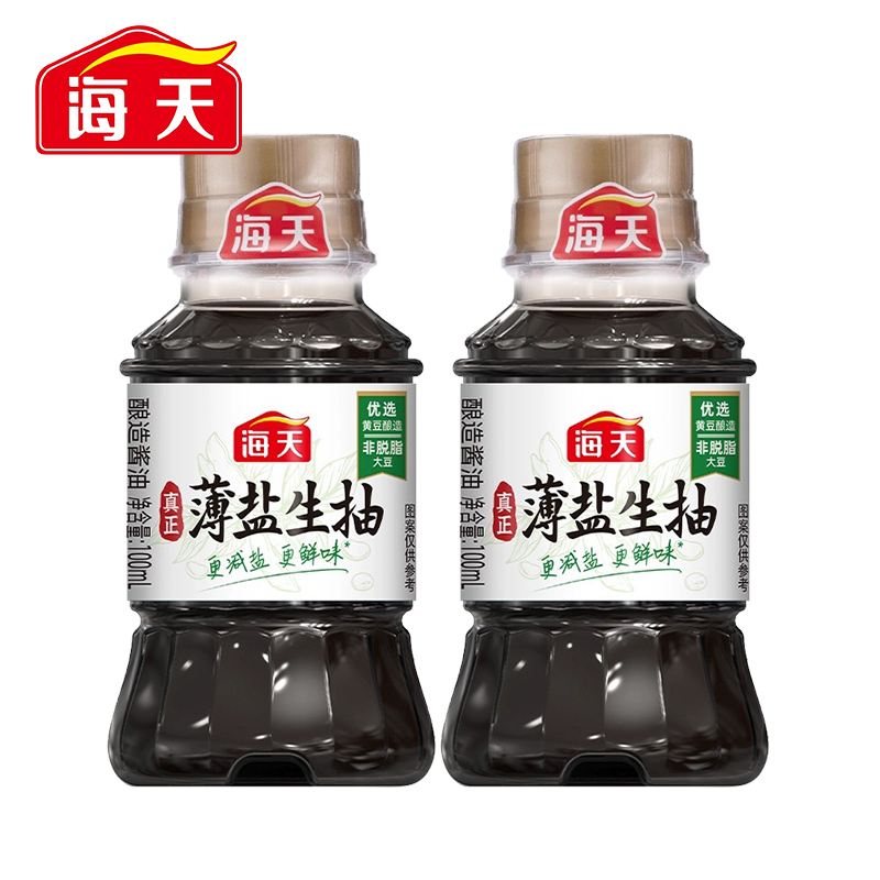 海天薄盐生抽100ml酱油减盐酱油旅游露营宿舍小瓶装便携带调味品