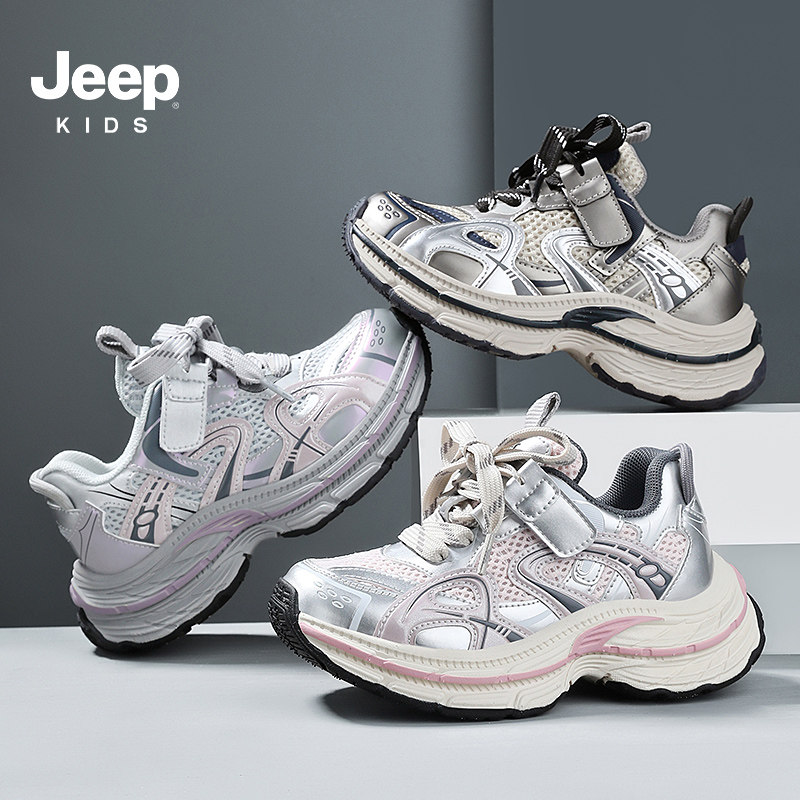 JEEP儿童休闲运动鞋男女童2025秋冬新款厚底老爹鞋透气防滑跑步鞋,淘宝优惠券,粉丝福利购,淘宝优惠卷