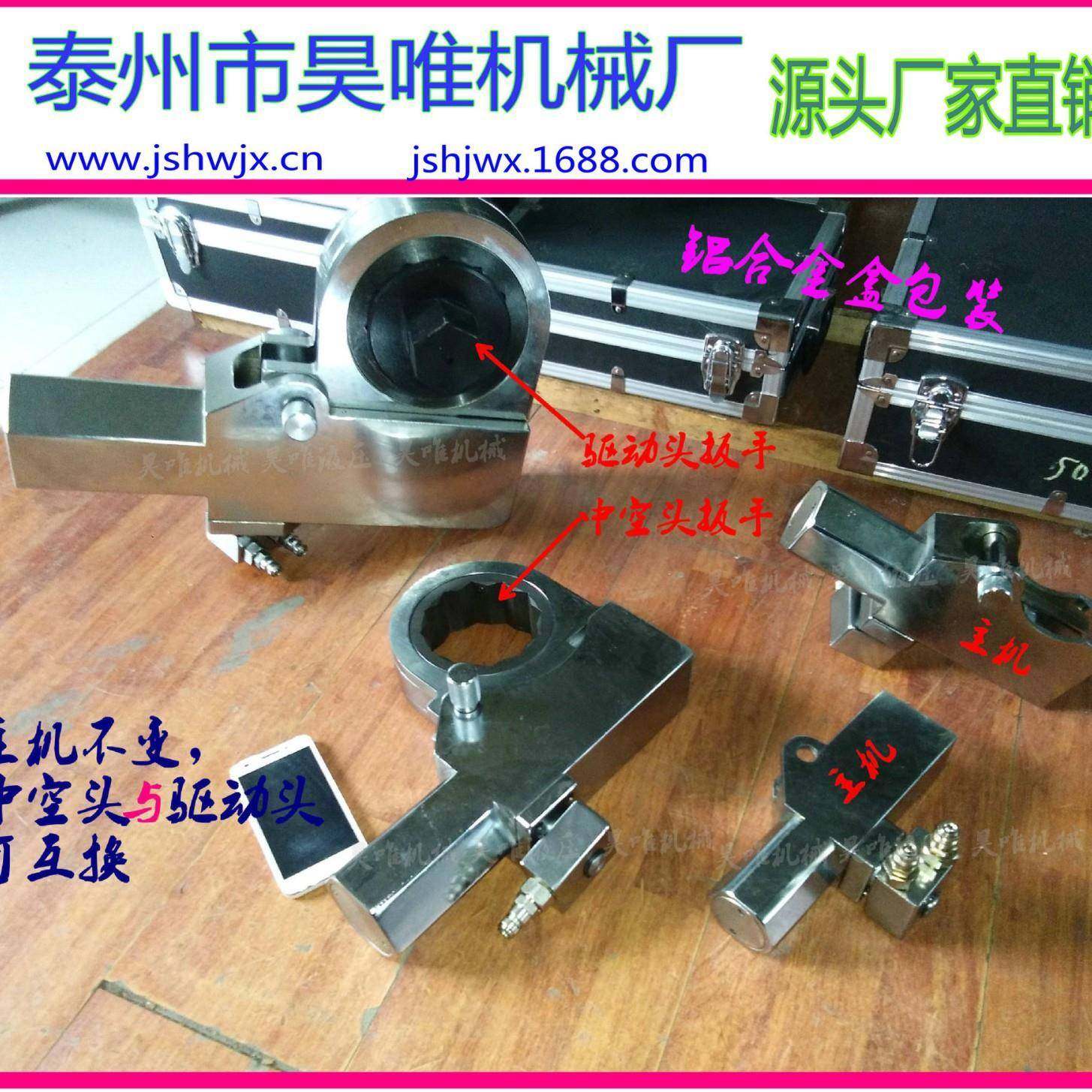 现货电动液压驱动扭矩扳手工具钢双油路按钮油泵控制电动液压扳手,淘宝优惠券,粉丝福利购,淘宝优惠卷