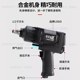 Industrial-grade pneumatic wrench 1/2 inch large torque wind wrench auto repair disassembly gas wrench small wind cannon pneumatic tool