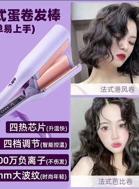 深U蛋卷头卷发棒懒人水波纹蛋蛋卷发器五档调温不伤发羊毛卷