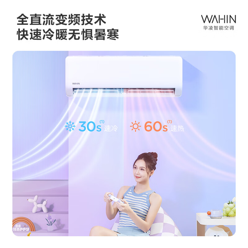 【政府补贴】华凌超省电空调一级能效1.5匹冷暖变频挂机35N8HA1II