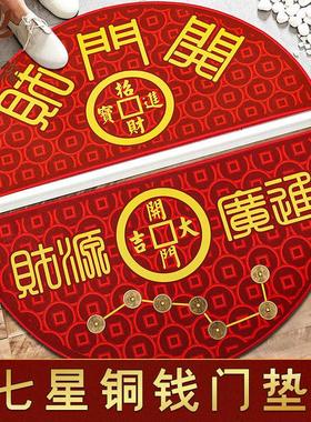 五帝钱七星地垫门垫铜钱地毯入户门客厅吸水防滑新年春节过年装饰