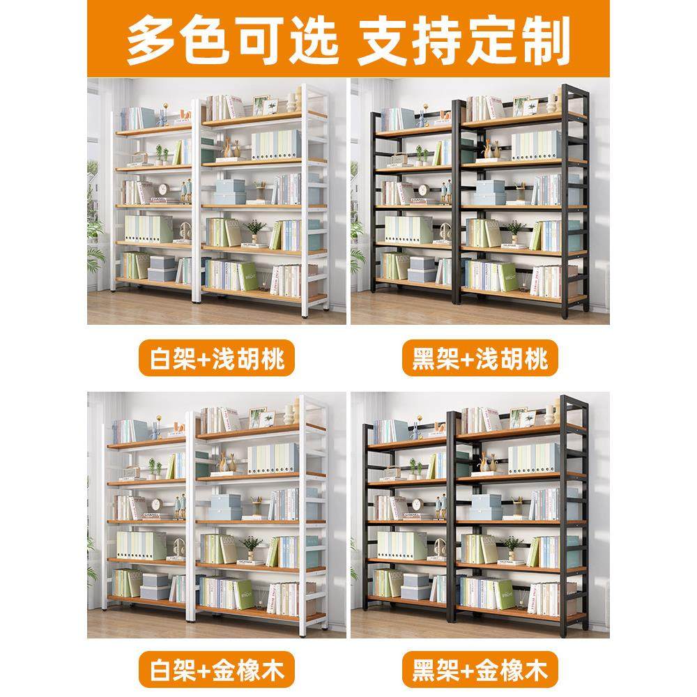 书架落地钢木储物架子家用客厅铁艺货架置物架简易书柜多层收纳架,淘宝优惠券,粉丝福利购,淘宝优惠卷