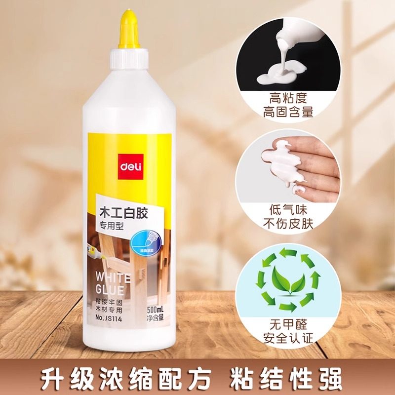 得力木工胶水粘木头专用强力粘贴家具木材开裂修复实木地板椅子凳子桌子免打孔免钉透明白乳胶粘合剂快干,淘宝优惠券,粉丝福利购,淘宝优惠卷