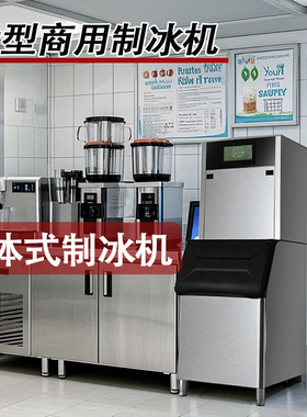 分体式商用制冰机大容量制储冰块模具全自动酒吧火锅咖啡奶茶料理