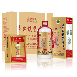 华典礼藏贵州酱香型白酒53度500ml*6瓶整箱节日送礼
