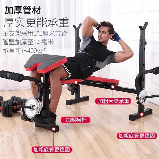 Multifunctional weight bench home bench press