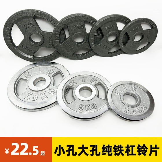 Lawsky outdoor solid cast iron barbell plates
