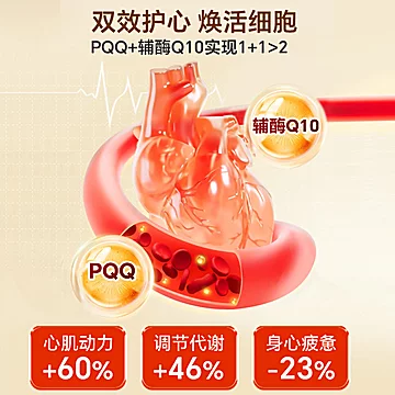DrFoster原装进口辅酶Q10[50元优惠券]-寻折猪