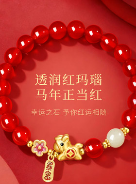 普陀山2026马年本命年手链属马