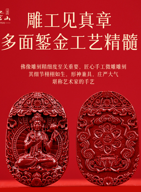 普陀山2026天然朱砂本命佛吊坠